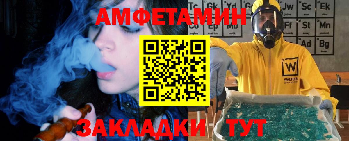 Амфетамин VHQ  Амфетамин  Сатка  Вход с VPN  АМФЕТАМИН 