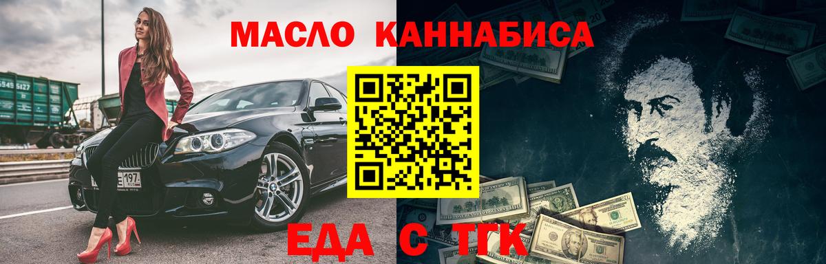 Сатка  Еда ТГК конопля  Вход с VPN 