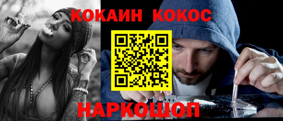 Кокаин VHQ Сатка