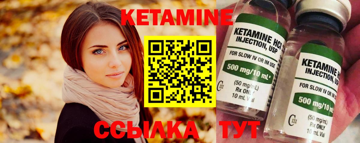 Кетамин ketamine  Вход с VPN  Сатка 