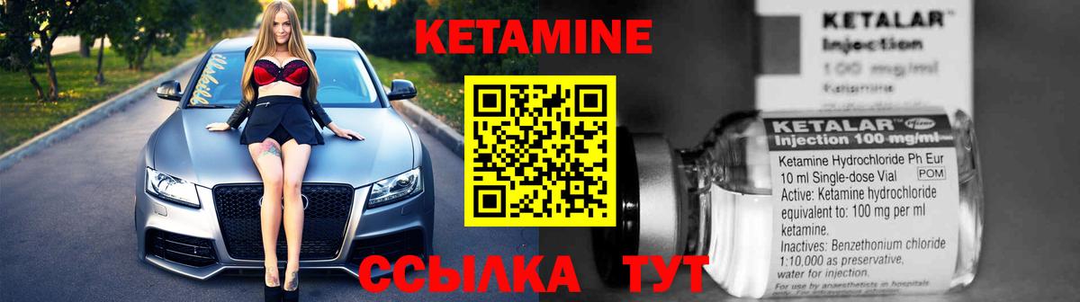 КЕТАМИН ketamine Сатка