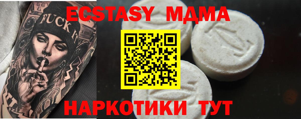 MDMA кристаллы Сатка