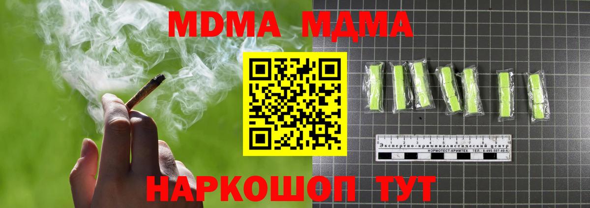 MDMA кристаллы  Вход с VPN  Сатка  МДМА VHQ 