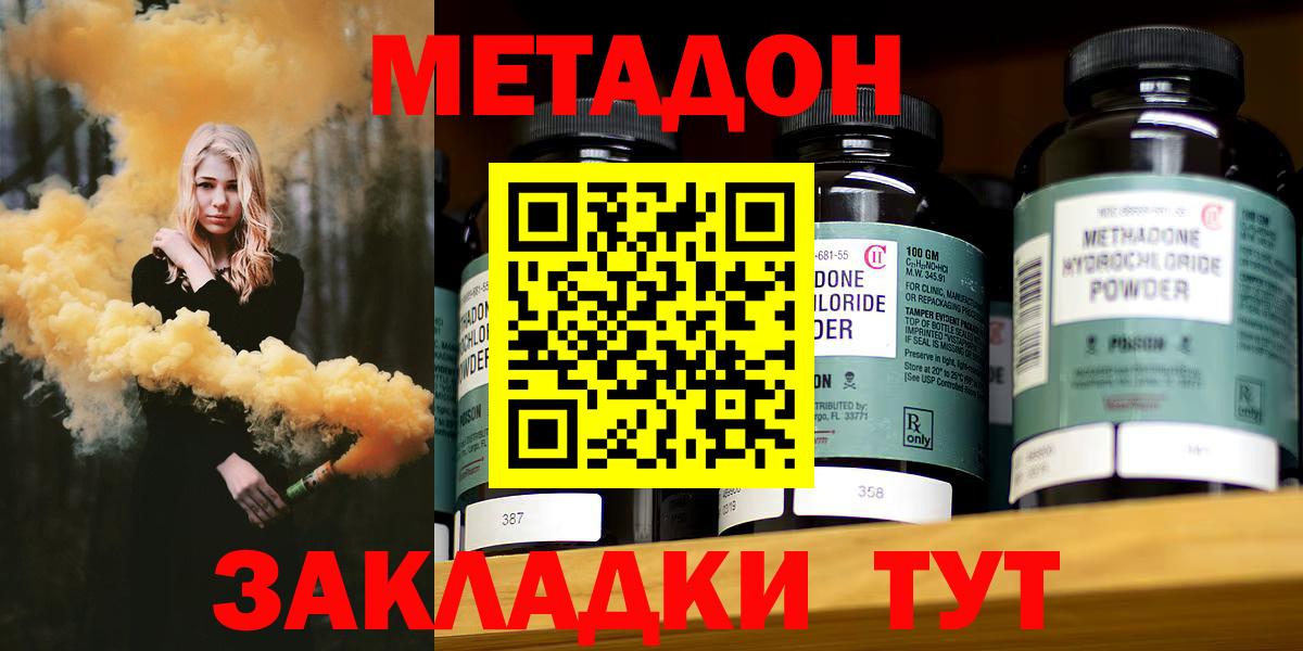 Сатка  Метадон кристалл  МЕТАДОН мёд  Вход с VPN 