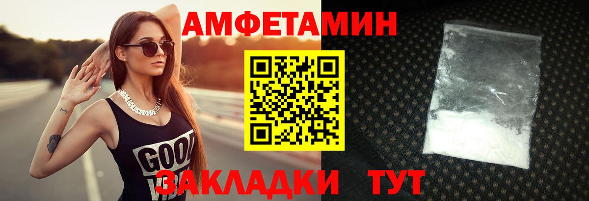 МЕТАМФЕТАМИН пудра Сатка