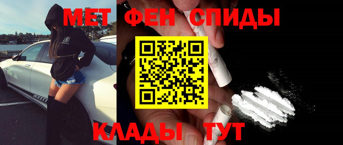 МЕТАМФЕТАМИН мет  Вход с VPN  Сатка 