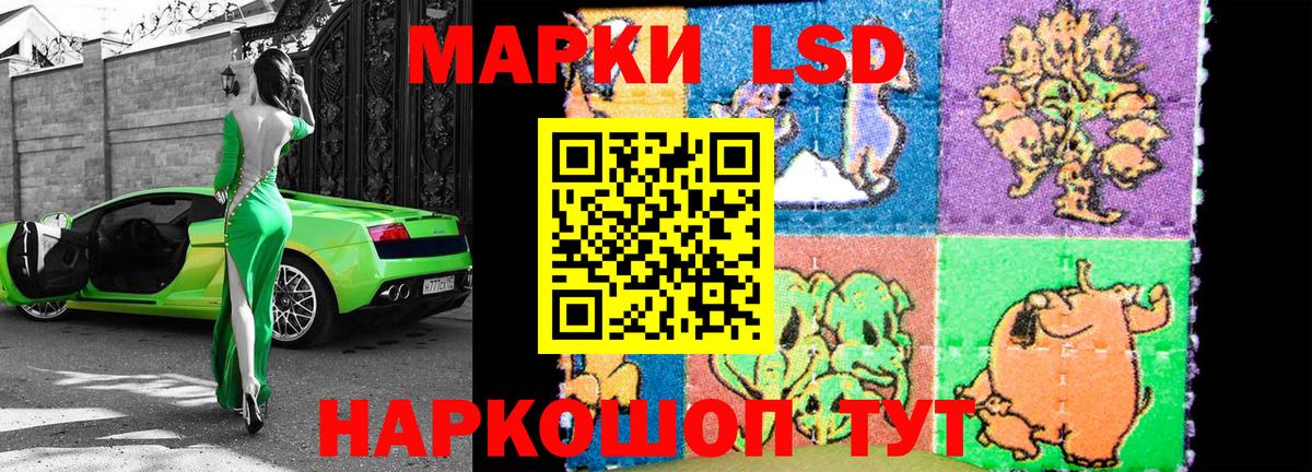 Марки 25I-NBOMe 1,8мг Сатка