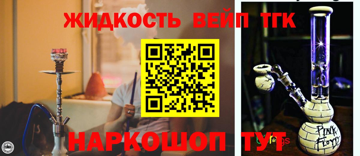 Дистиллят ТГК вейп с тгк  Вход с VPN  Сатка  ТГК Wax 